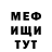 Меф мяу мяу TUNECHII YM