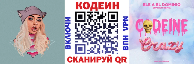 цена   Ростов  Кодеиновый сироп Lean Purple Drank 