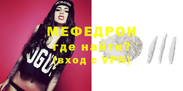 мефедрон мука Армянск