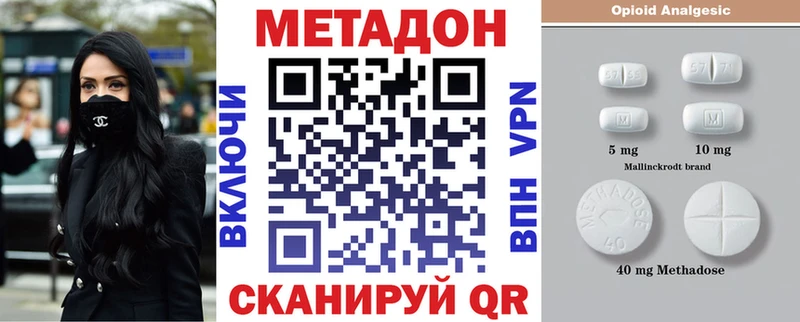 МЕТАДОН кристалл  MEGA зеркало  Ростов 